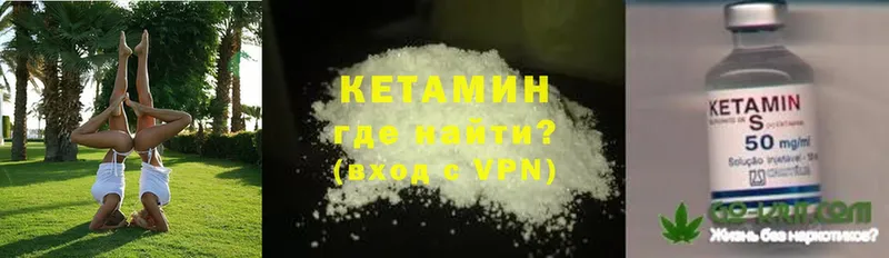 Кетамин ketamine  Струнино 